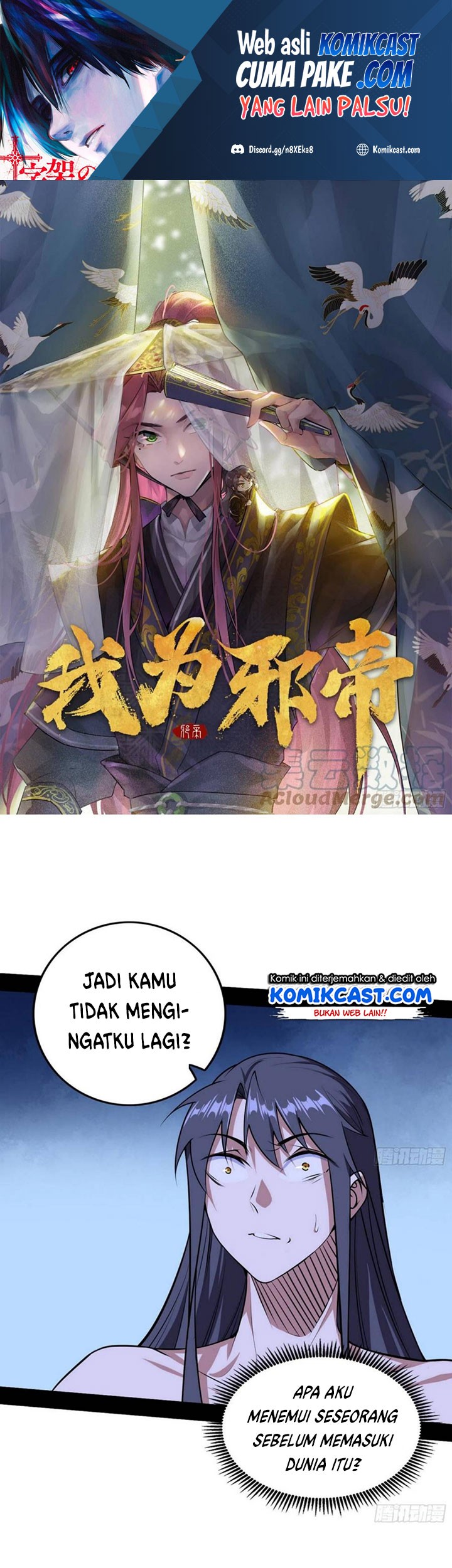 I’m An Evil God Chapter 196 - halaman 2