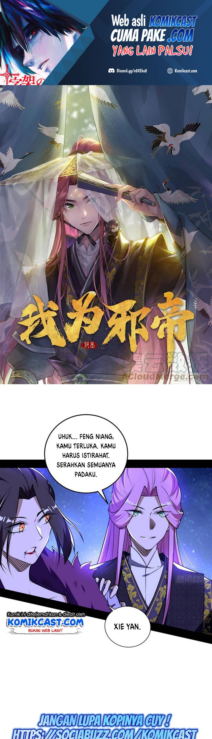 I’m An Evil God Chapter 197 - halaman 2