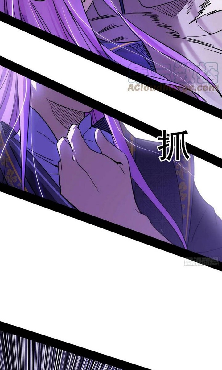 I’m An Evil God Chapter 197 - halaman 27
