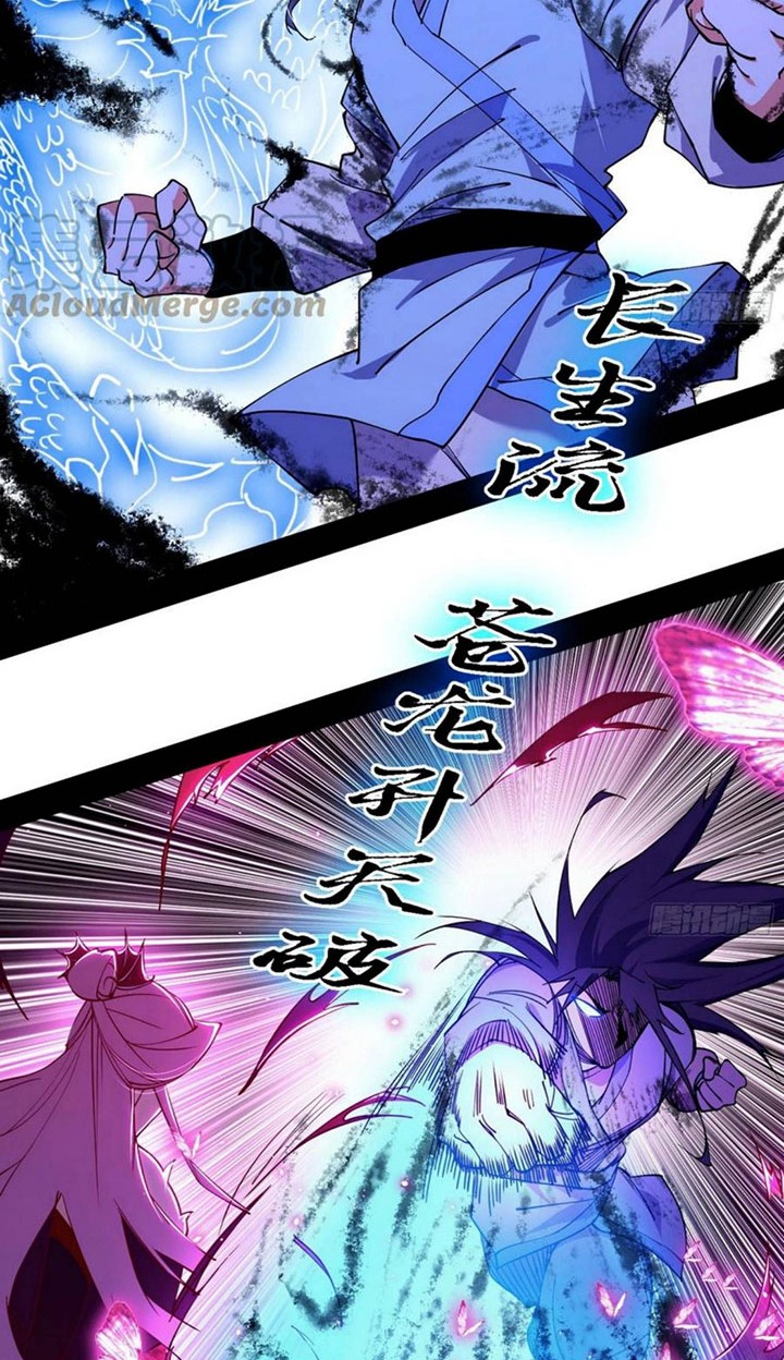 I’m An Evil God Chapter 198 - halaman 23