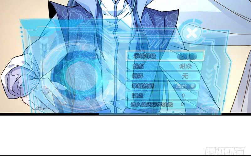 I’m An Evil God Chapter 2 - halaman 5
