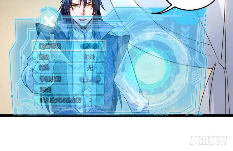 I’m An Evil God Chapter 2 - halaman 9