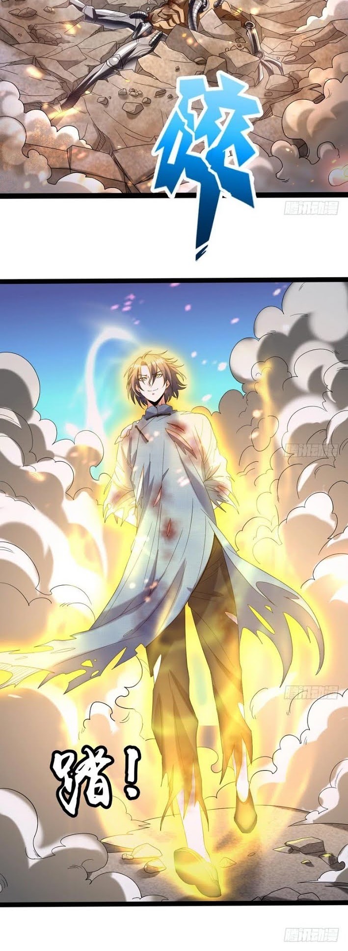 I’m An Evil God Chapter 21 - halaman 13