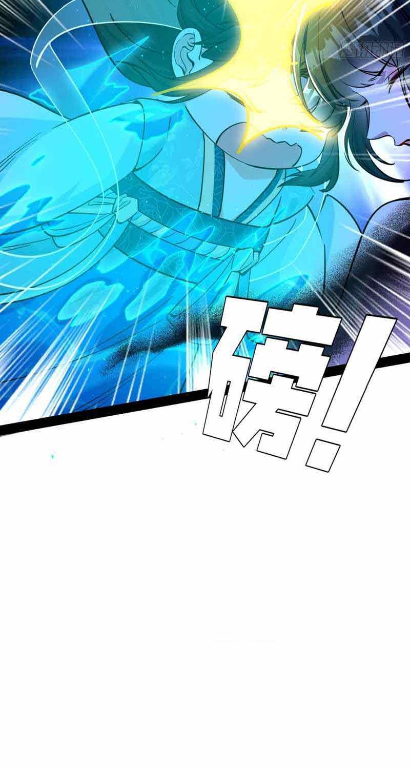 I’m An Evil God Chapter 219 - halaman 18