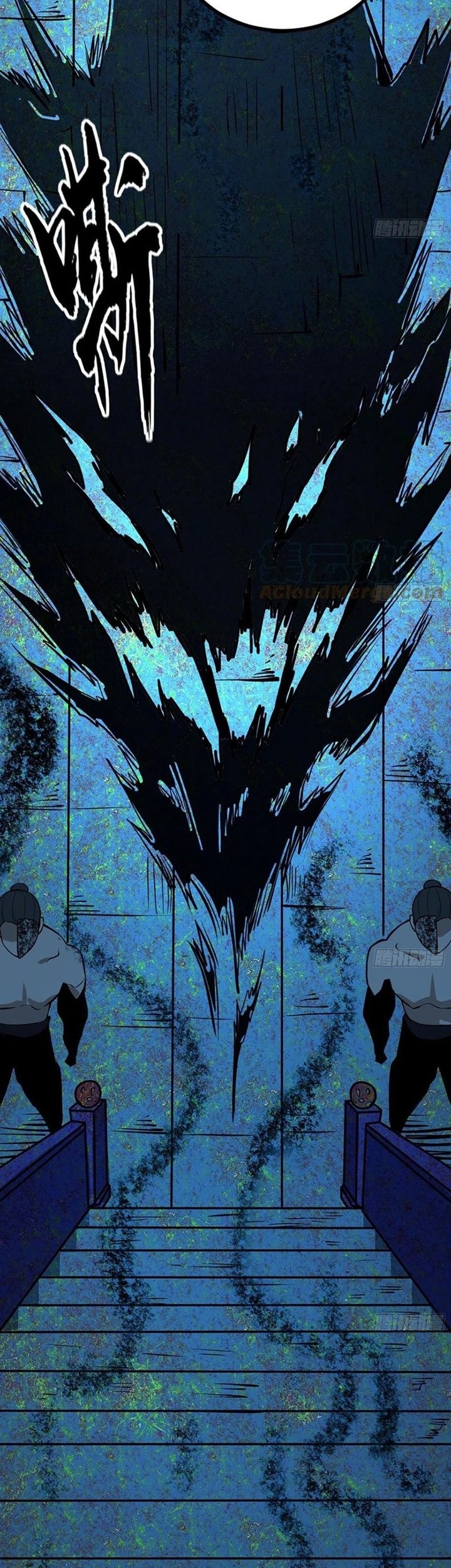 I’m An Evil God Chapter 233 - halaman 42
