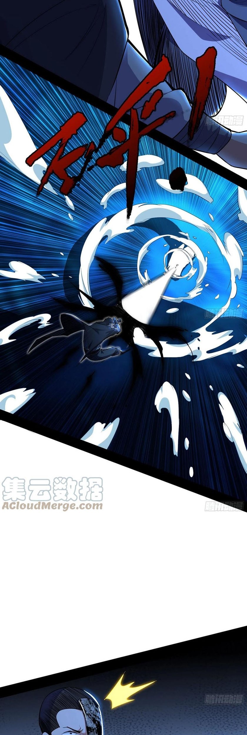 I’m An Evil God Chapter 234 - halaman 10
