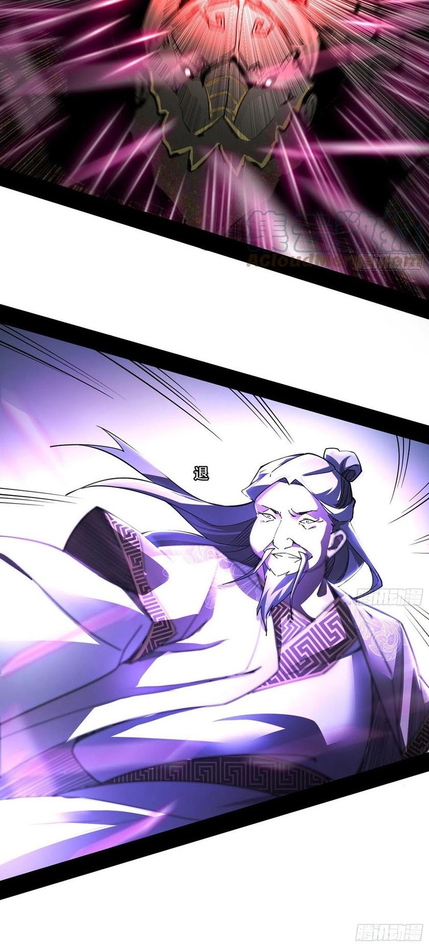 I’m An Evil God Chapter 234 - halaman 43