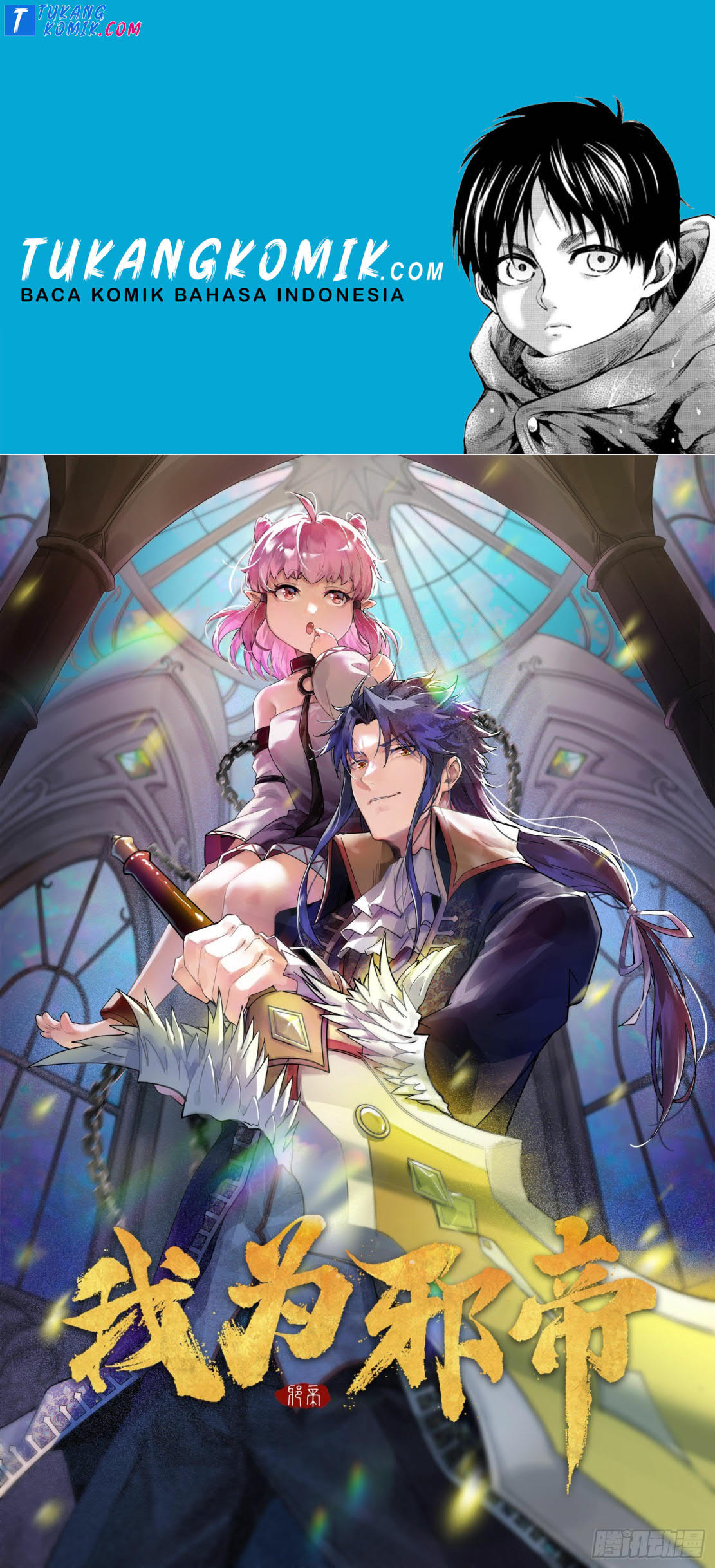 I’m An Evil God Chapter 252 - halaman 1