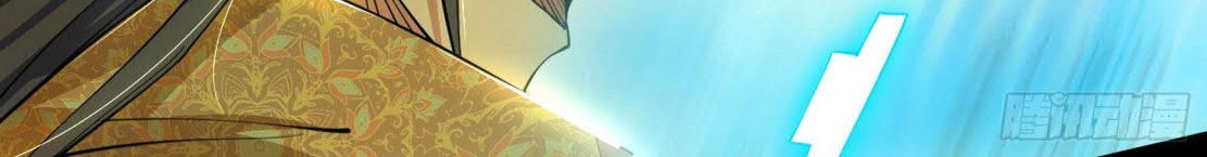 I’m An Evil God Chapter 253 - halaman 30