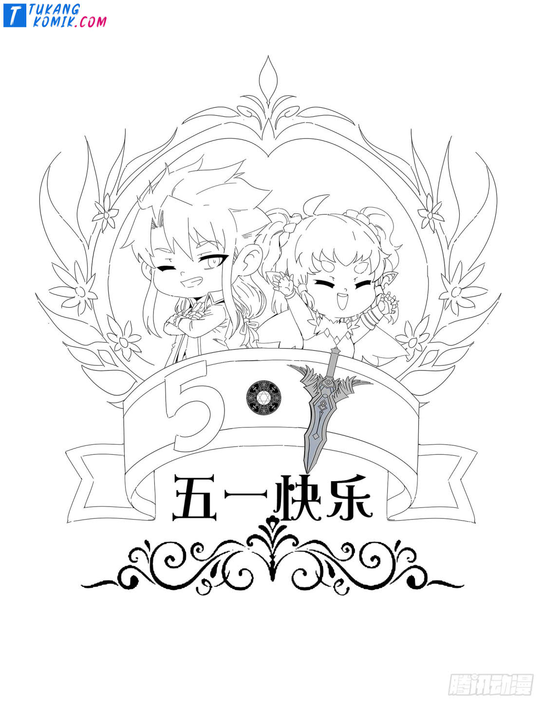 I’m An Evil God Chapter 254 - halaman 184