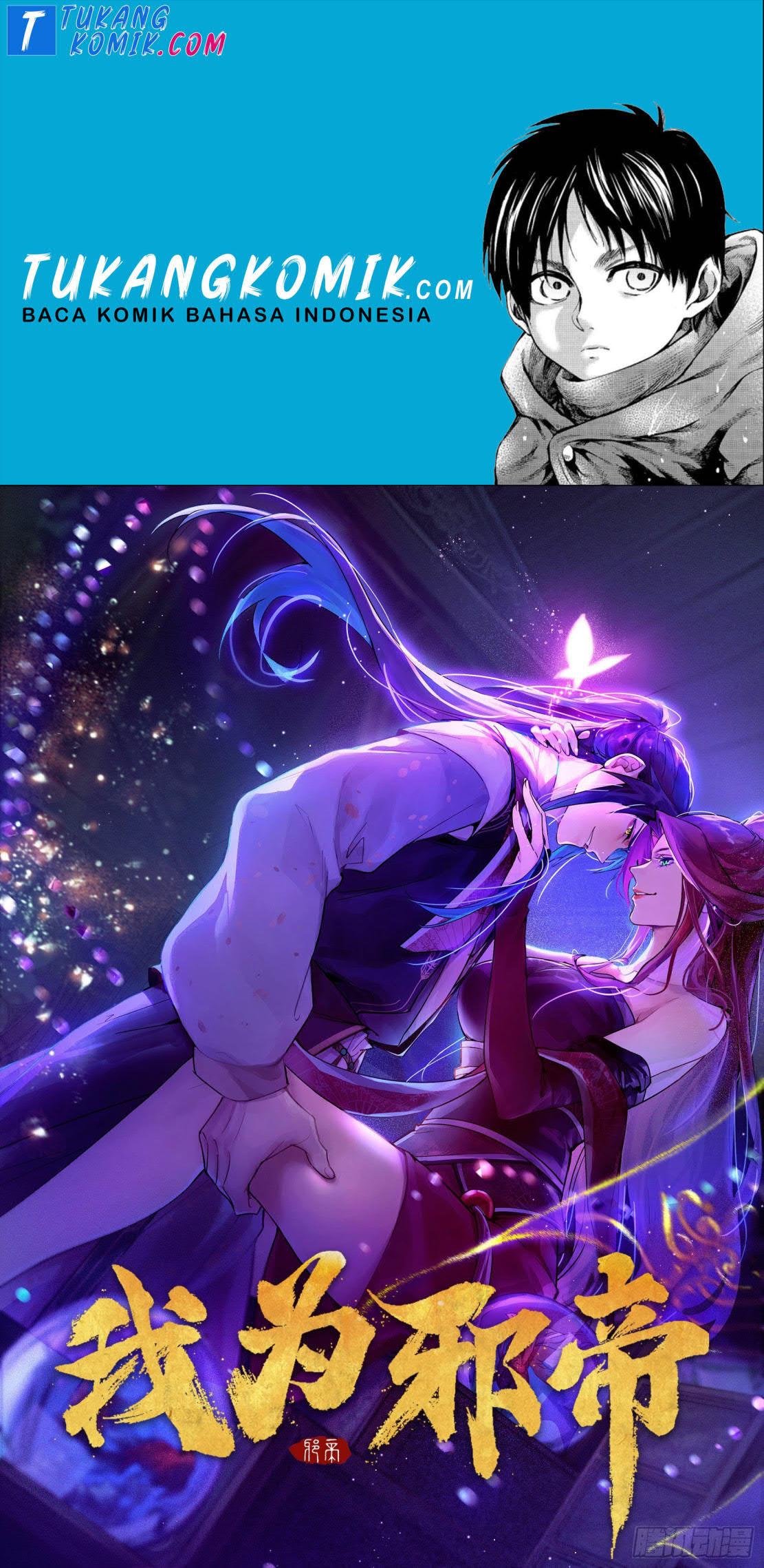I’m An Evil God Chapter 263 - halaman 1