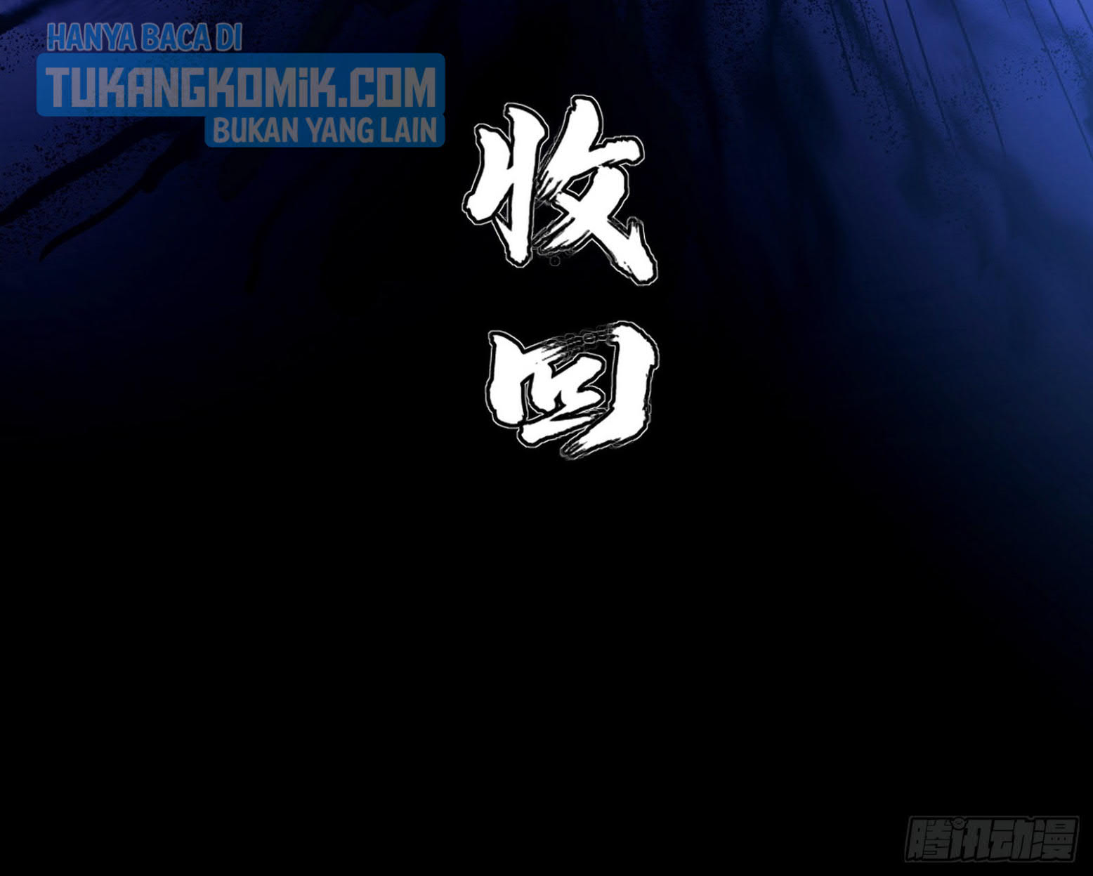 I’m An Evil God Chapter 305 - halaman 125