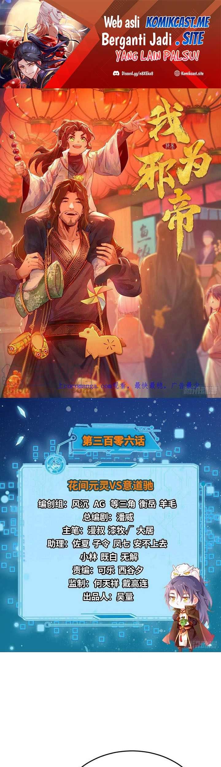 I’m An Evil God Chapter 306 - halaman 2