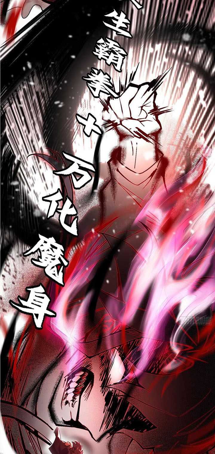I’m An Evil God Chapter 306 - halaman 49