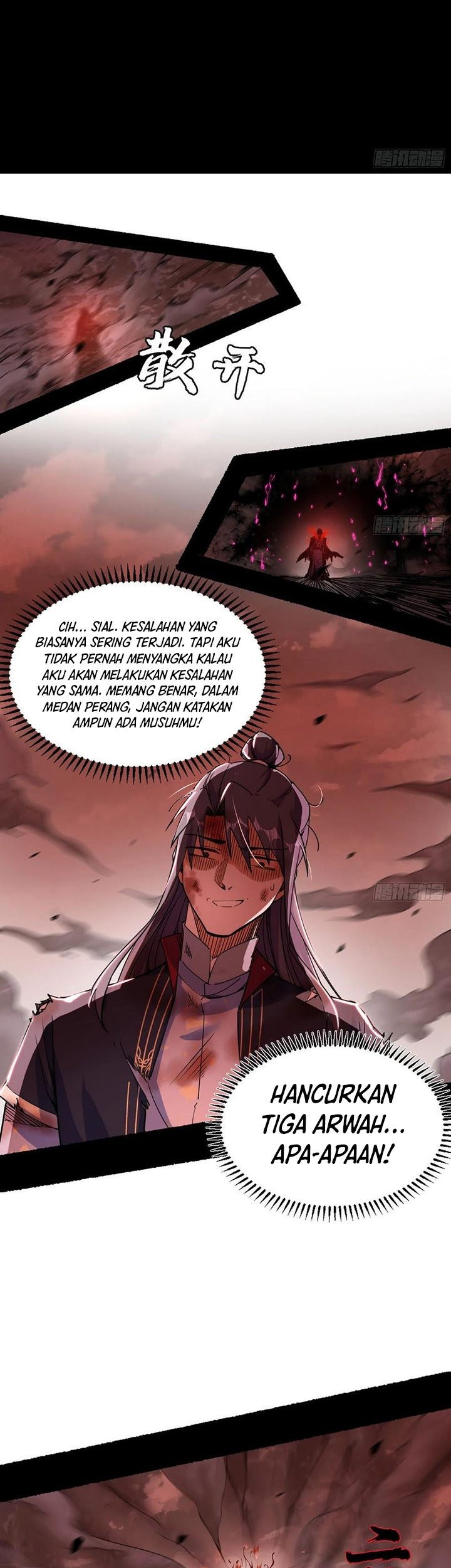 I’m An Evil God Chapter 307 - halaman 17