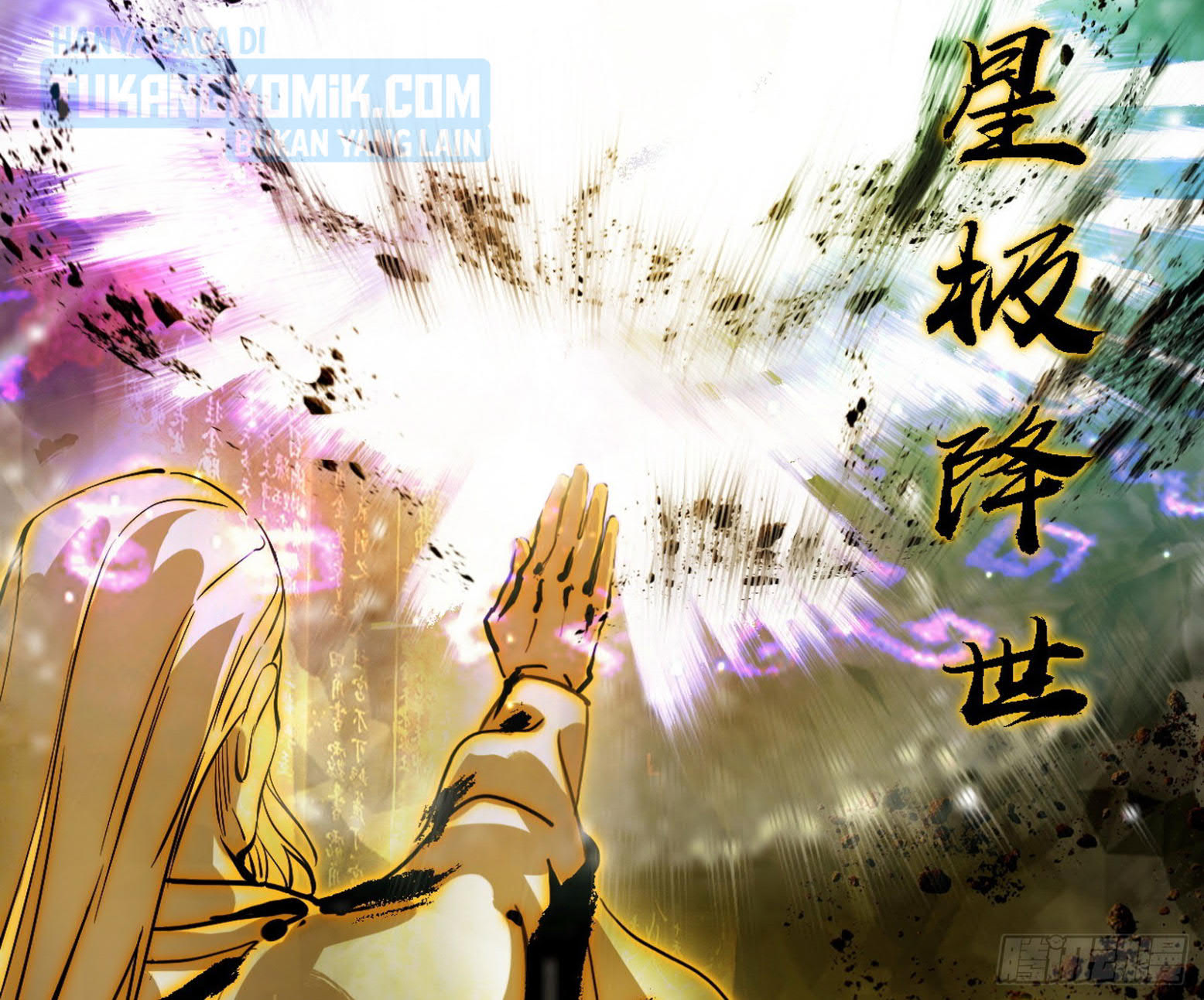 I’m An Evil God Chapter 308 - halaman 117