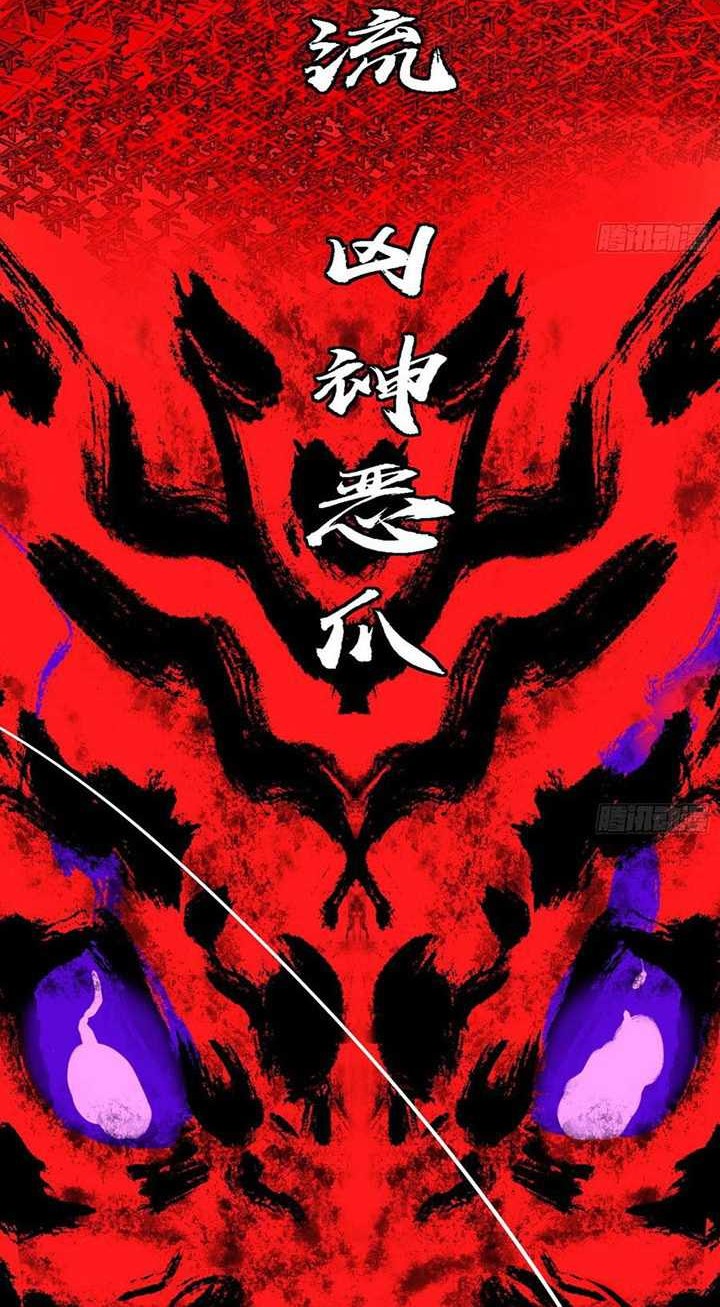 I’m An Evil God Chapter 309 - halaman 15