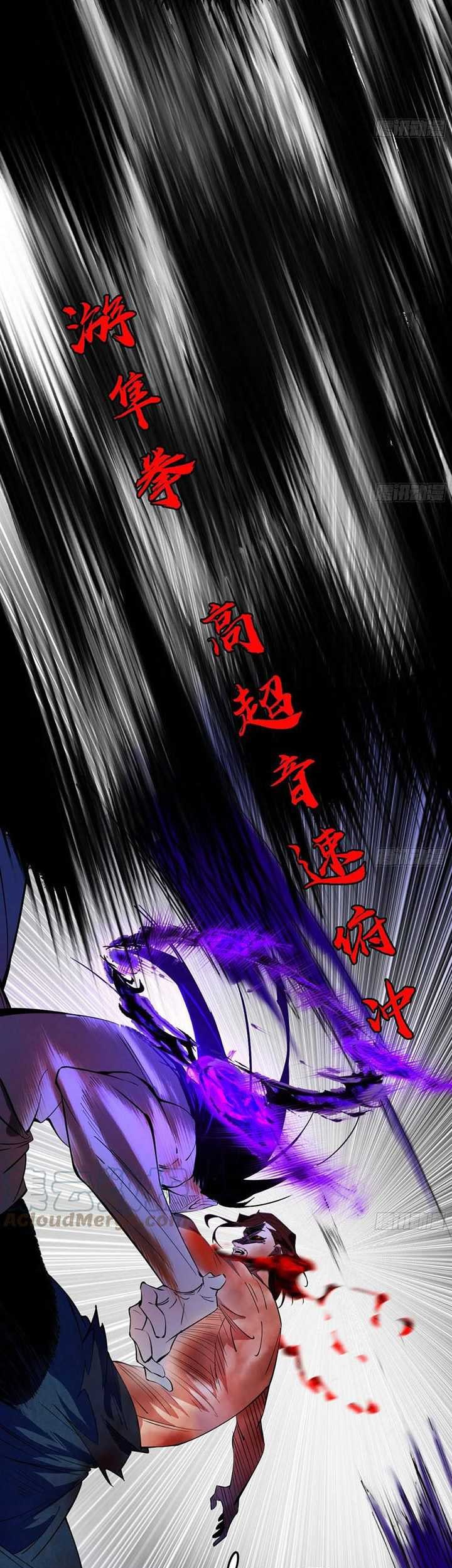 I’m An Evil God Chapter 309 - halaman 30