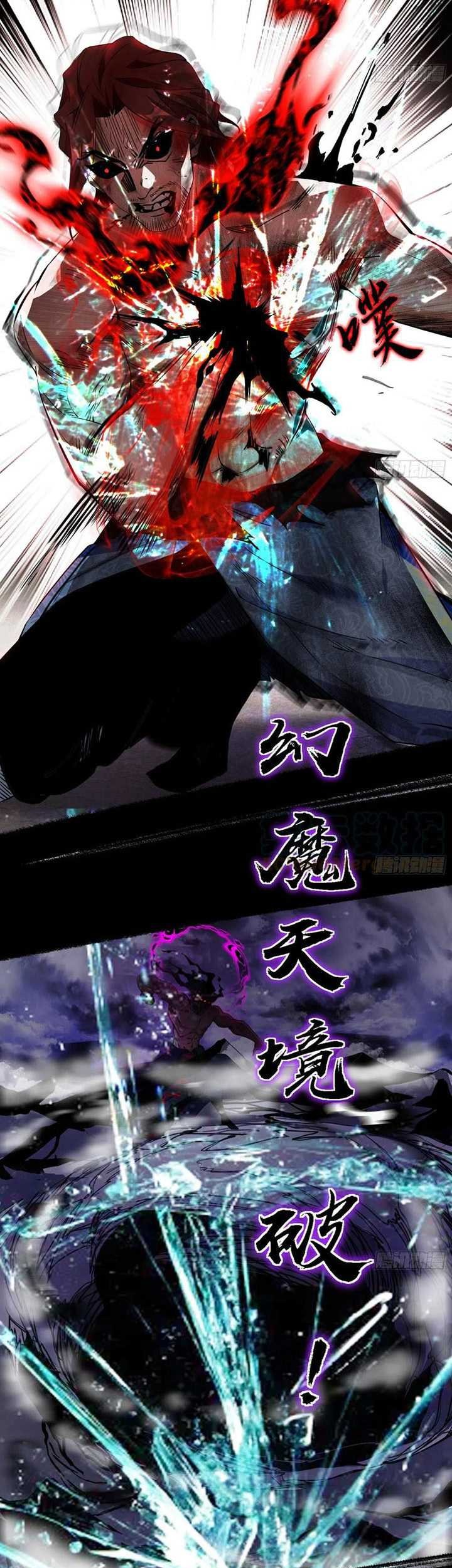 I’m An Evil God Chapter 309 - halaman 4