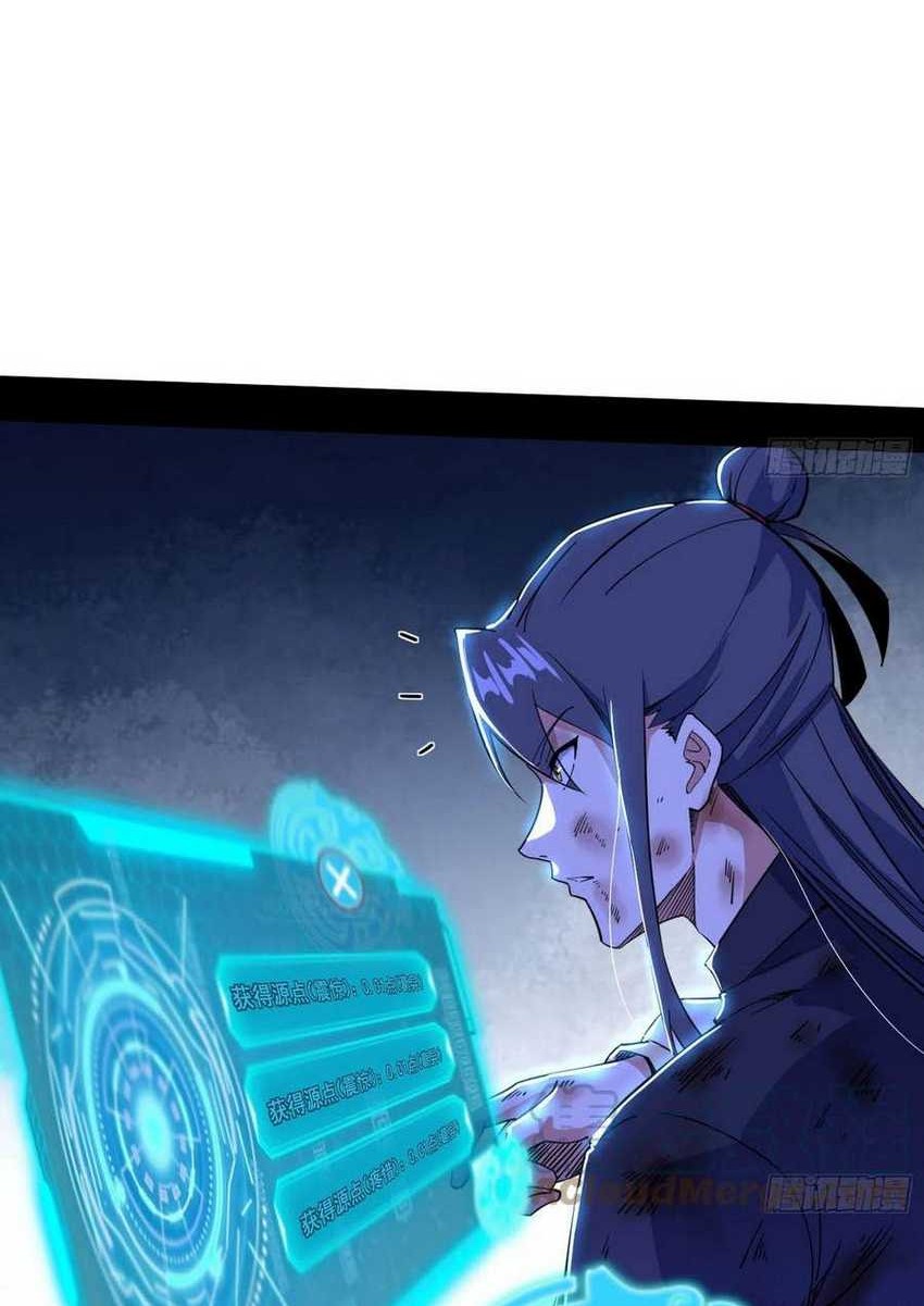 I’m An Evil God Chapter 310 - halaman 55