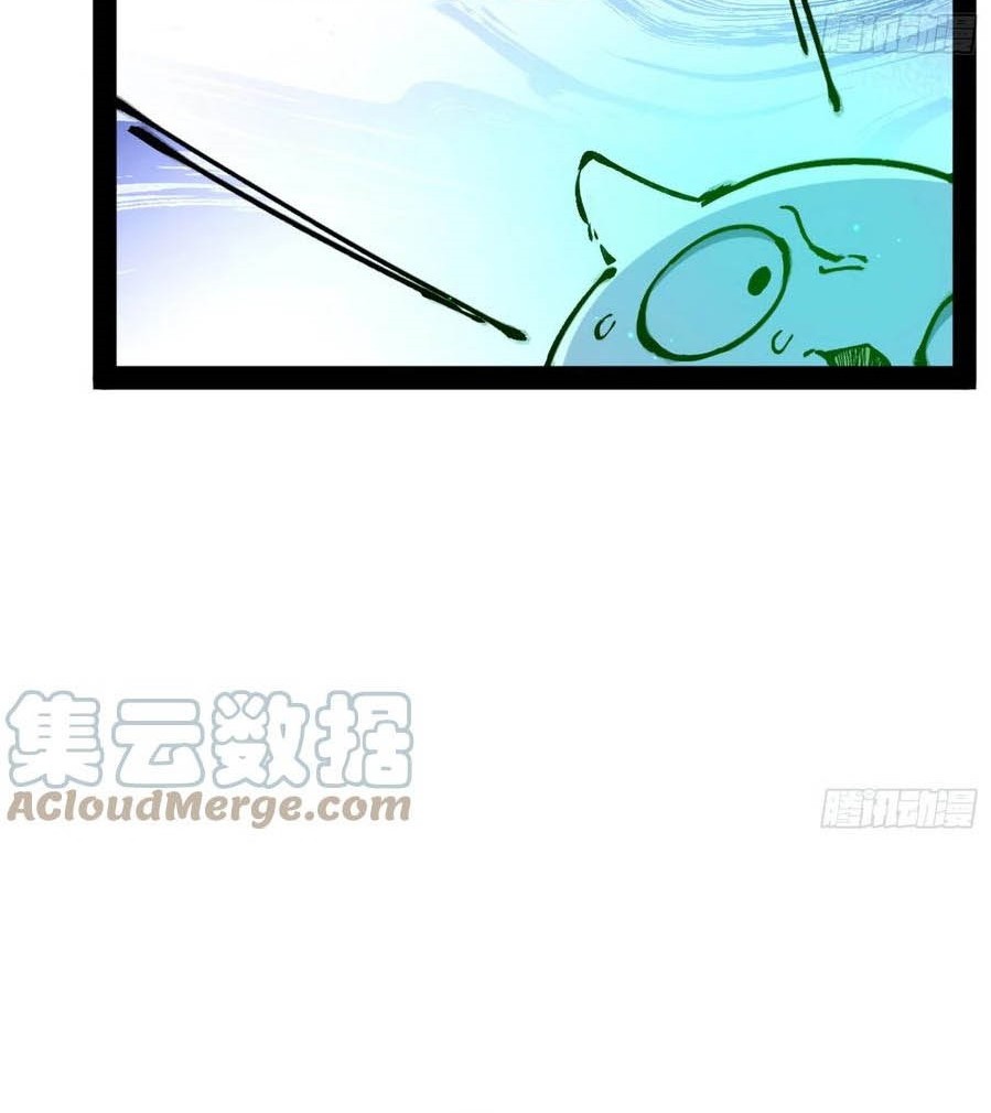 I’m An Evil God Chapter 311 - halaman 53