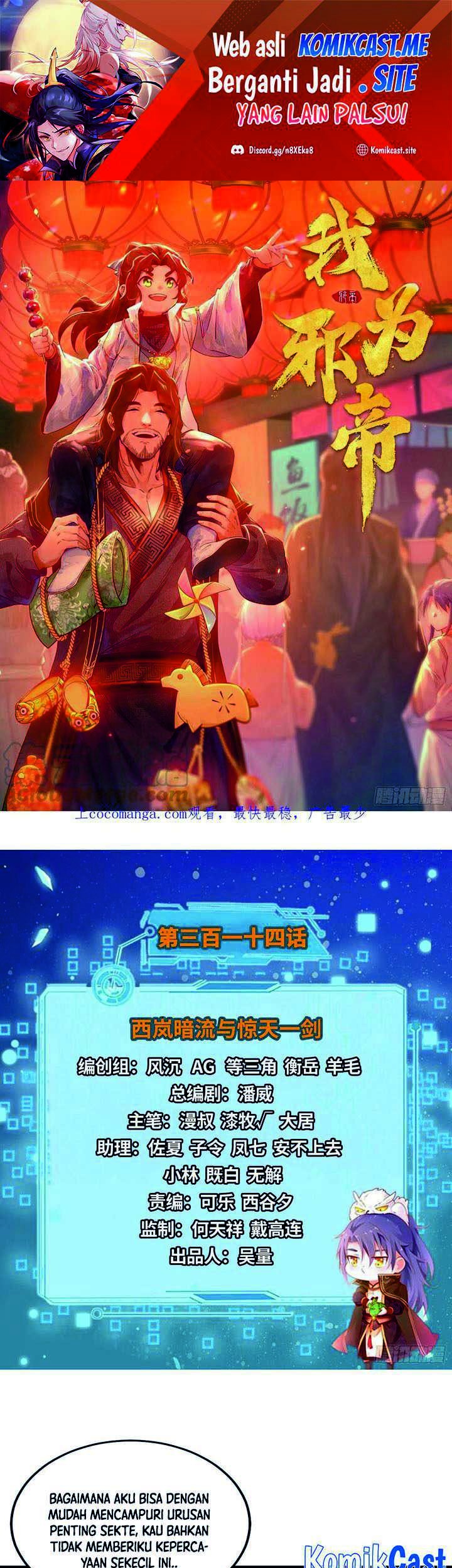 I’m An Evil God Chapter 314 - halaman 2