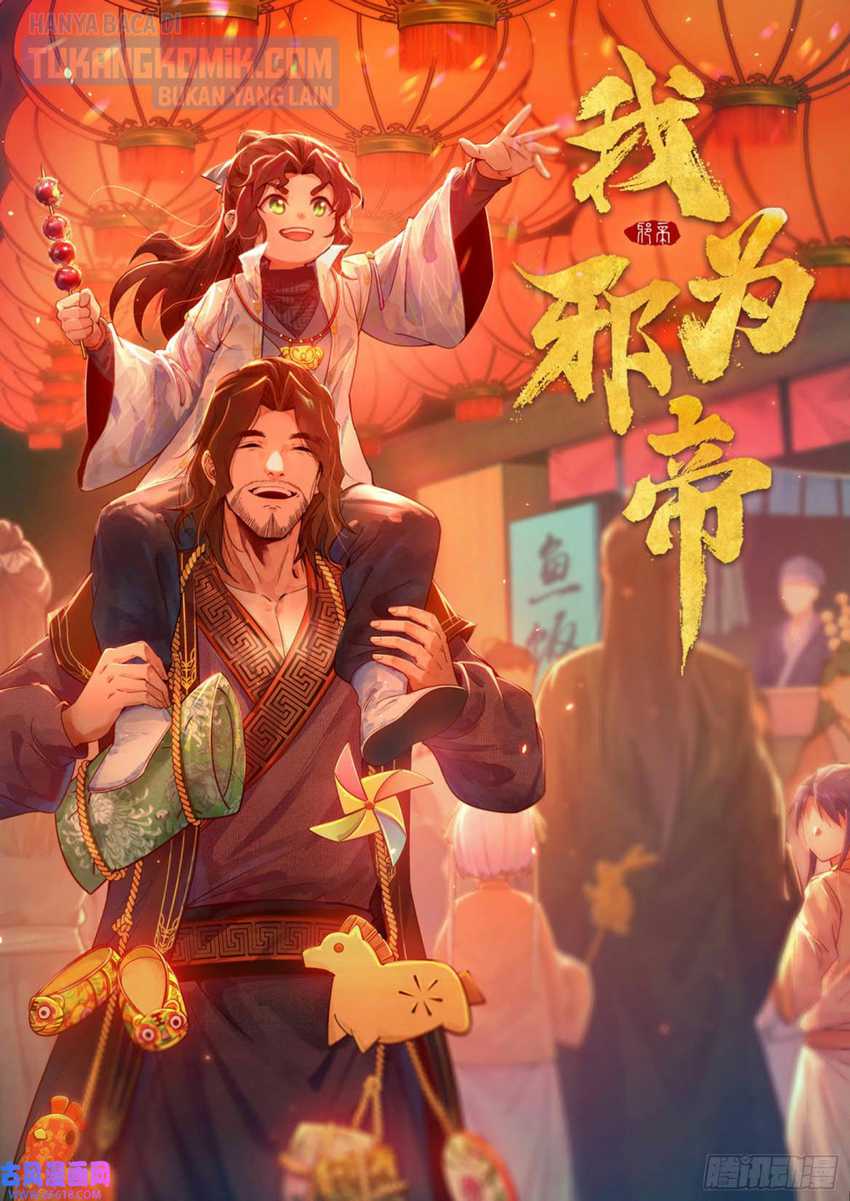I’m An Evil God Chapter 320 - halaman 1