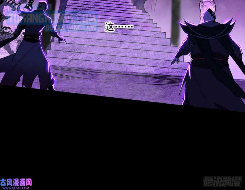 I’m An Evil God Chapter 320 - halaman 98