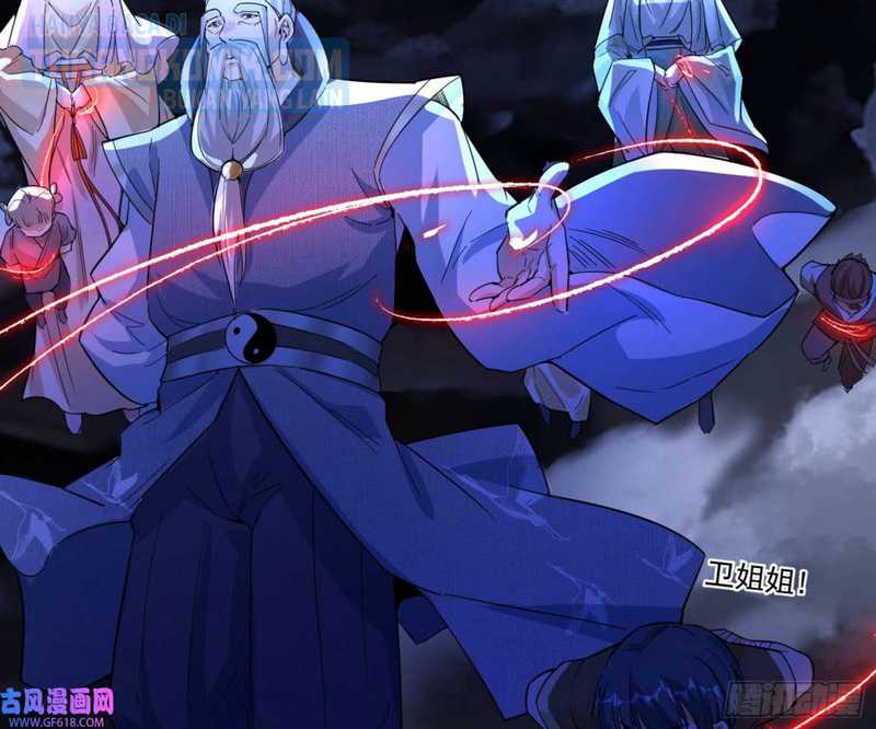 I’m An Evil God Chapter 321 - halaman 85