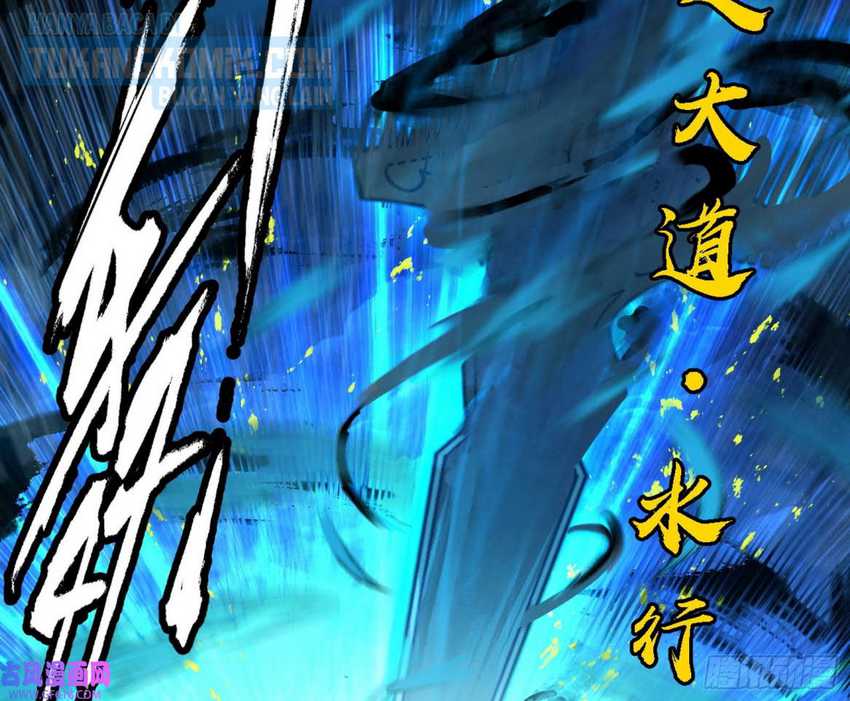 I’m An Evil God Chapter 324 - halaman 27