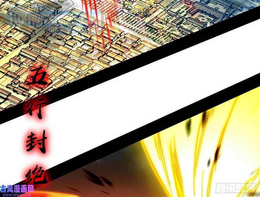I’m An Evil God Chapter 324 - halaman 55