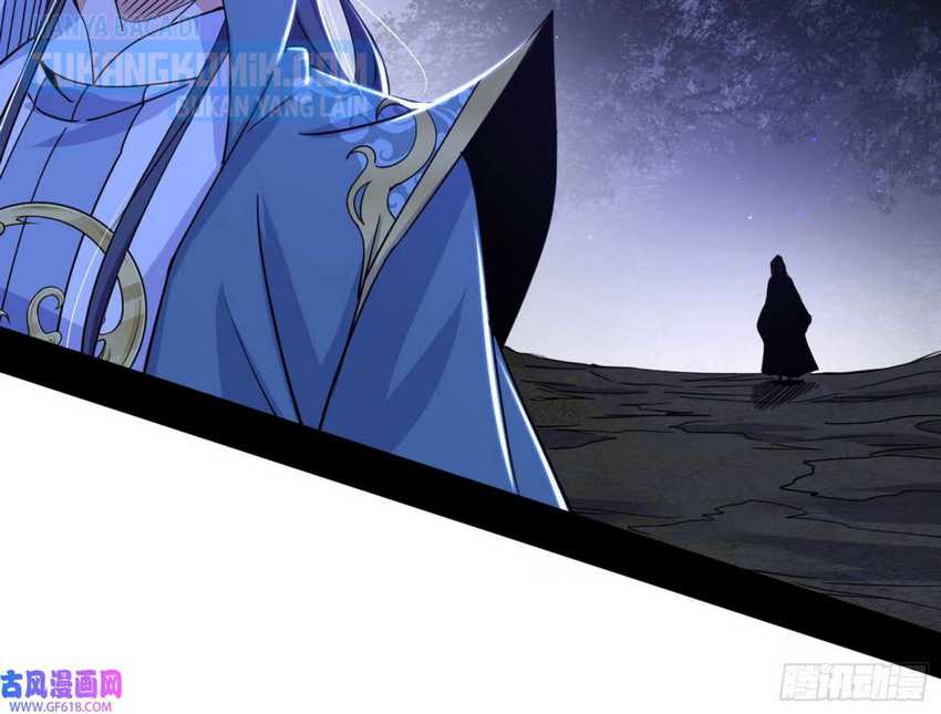 I’m An Evil God Chapter 325 - halaman 39