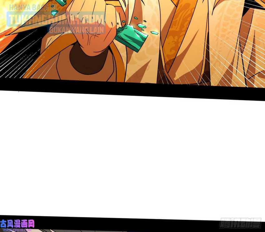 I’m An Evil God Chapter 326 - halaman 121