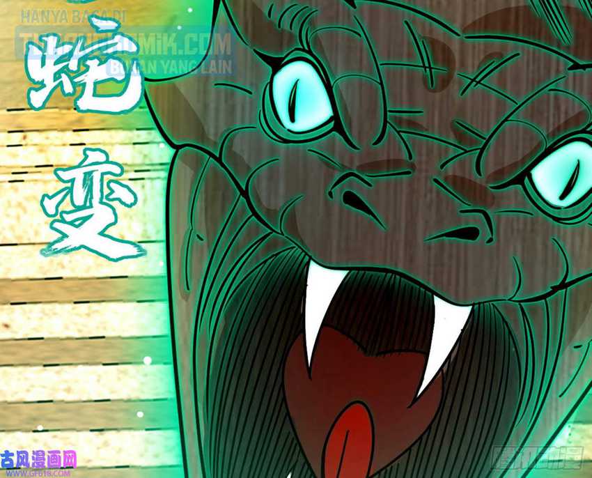 I’m An Evil God Chapter 328 - halaman 159