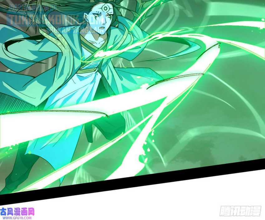 I’m An Evil God Chapter 330 - halaman 109