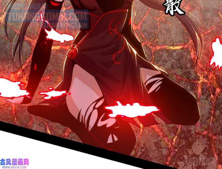 I’m An Evil God Chapter 330 - halaman 121