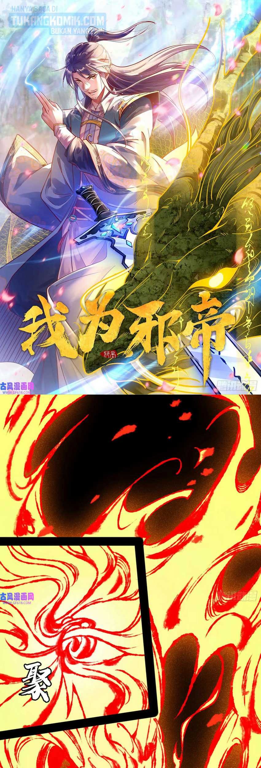 I’m An Evil God Chapter 332 - halaman 1
