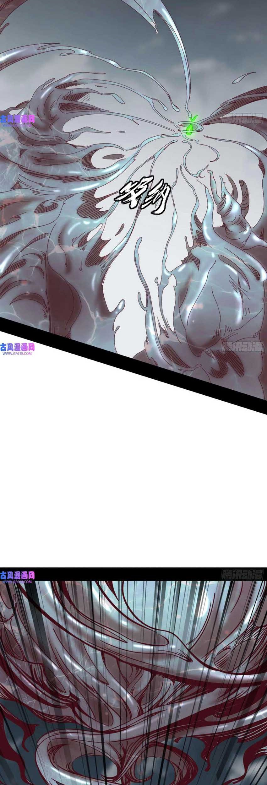 I’m An Evil God Chapter 332 - halaman 21