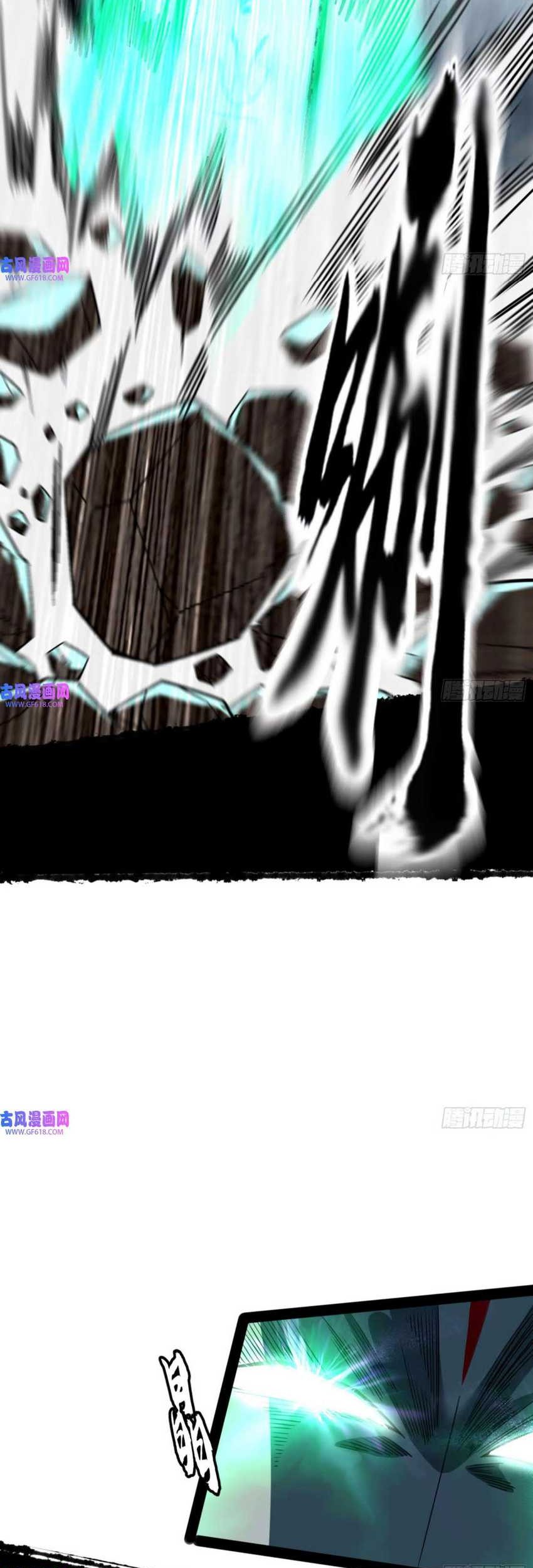 I’m An Evil God Chapter 332 - halaman 56