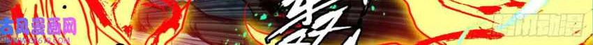 I’m An Evil God Chapter 333 - halaman 21