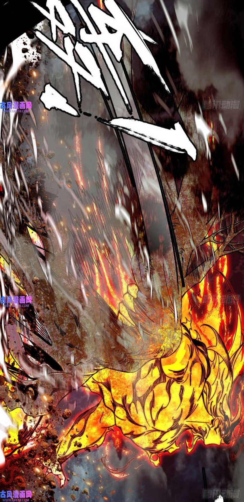 I’m An Evil God Chapter 333 - halaman 56
