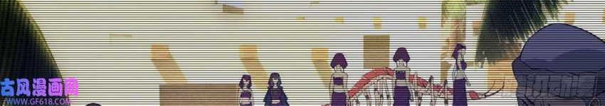 I’m An Evil God Chapter 335 - halaman 14