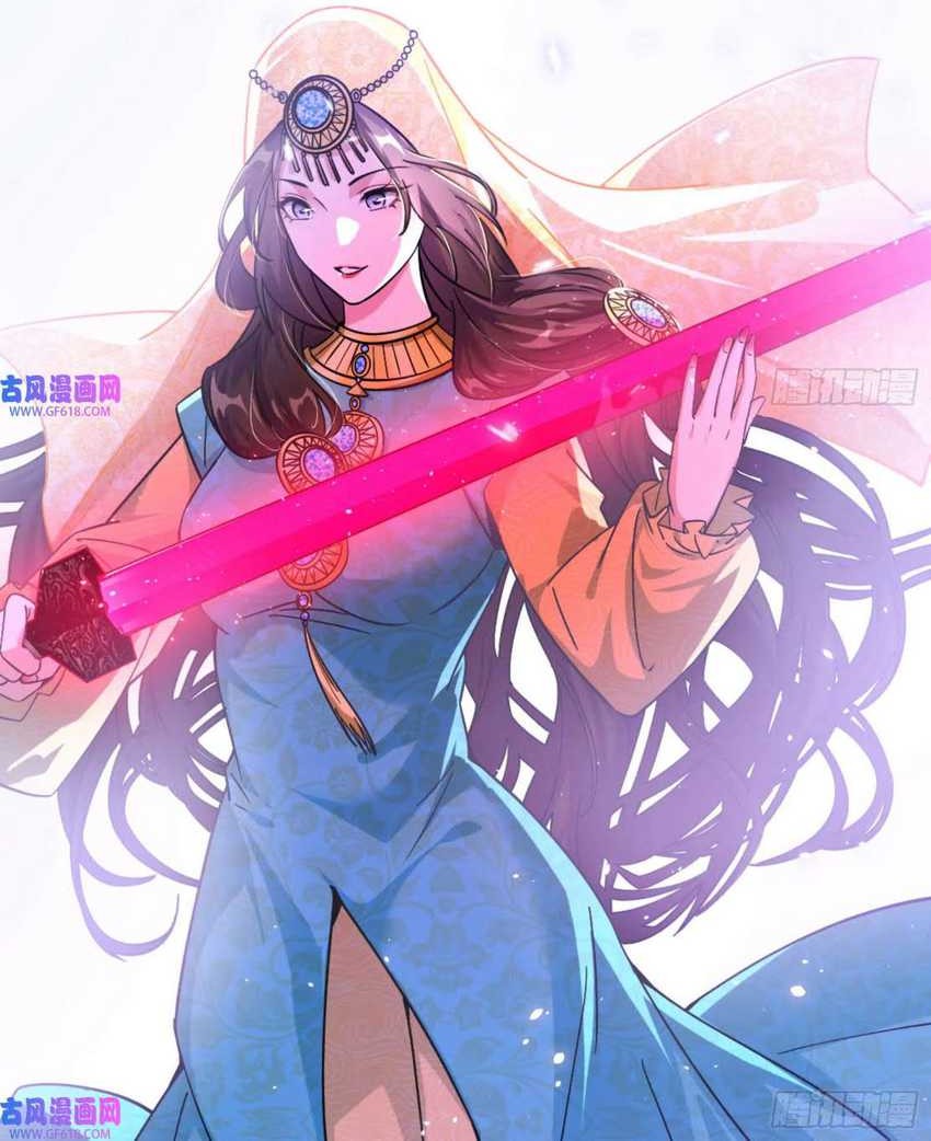 I’m An Evil God Chapter 335 - halaman 23