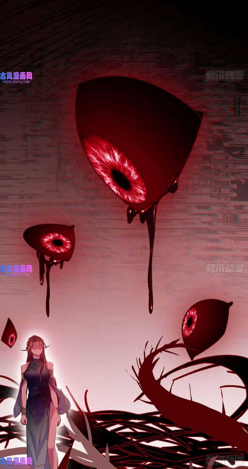 I’m An Evil God Chapter 335 - halaman 26