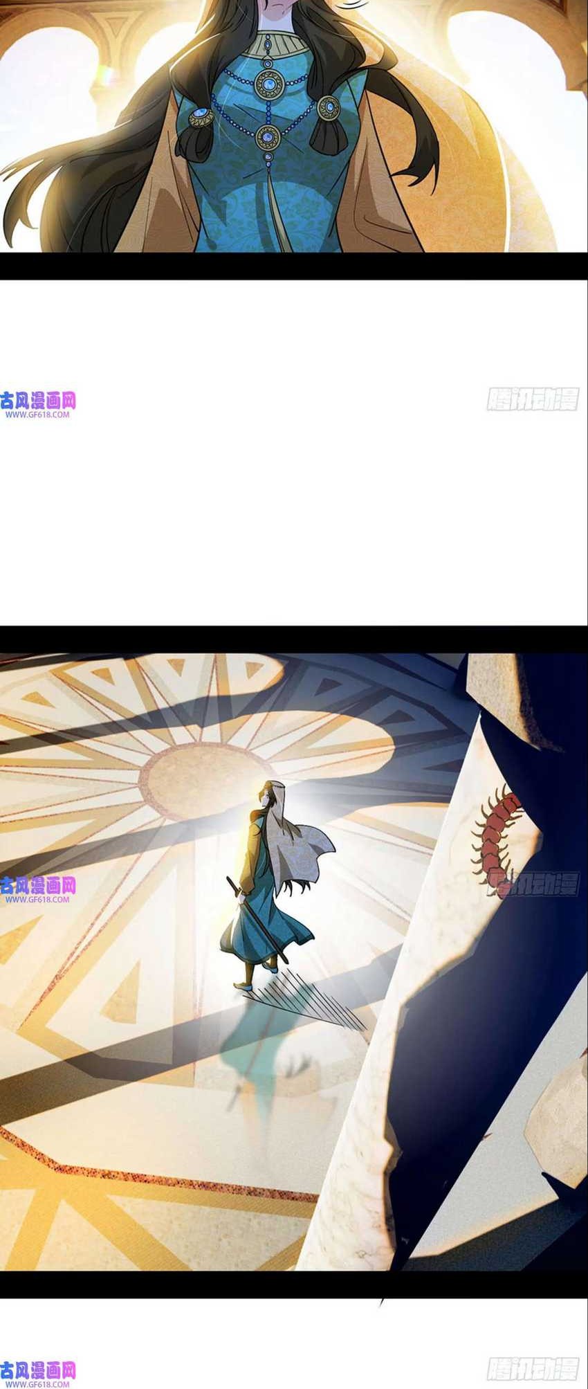 I’m An Evil God Chapter 336 - halaman 13