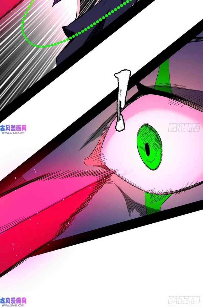 I’m An Evil God Chapter 336 - halaman 37