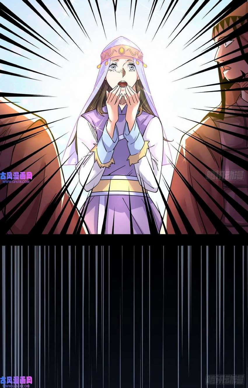 I’m An Evil God Chapter 336 - halaman 7