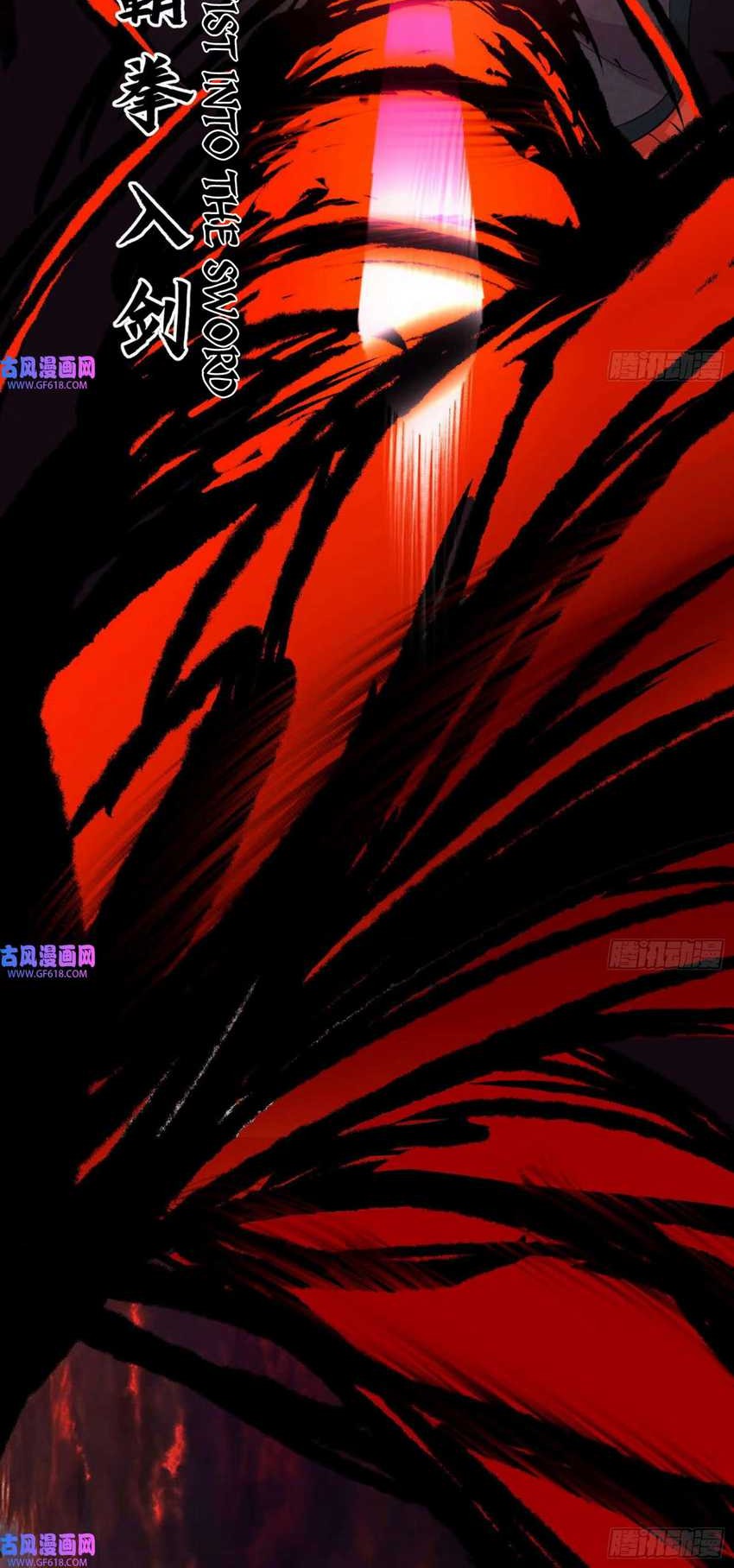 I’m An Evil God Chapter 338 - halaman 48