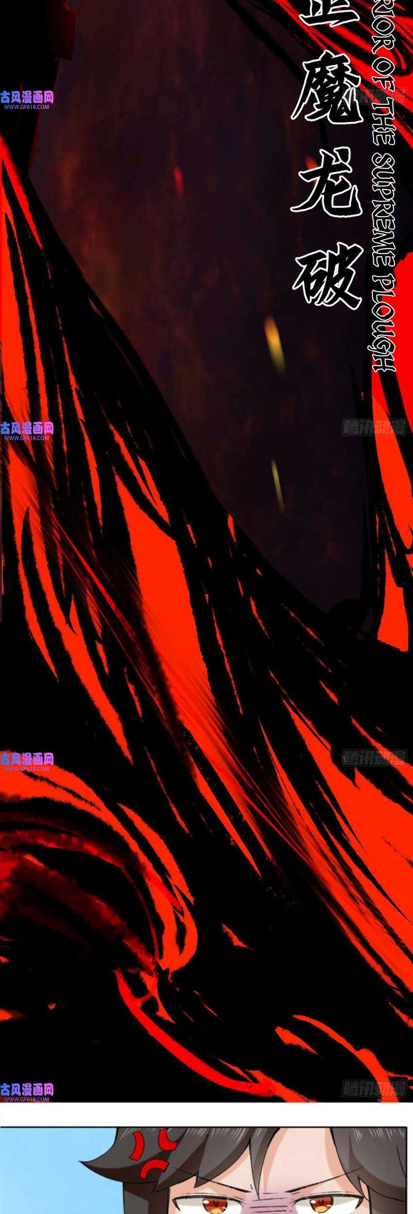 I’m An Evil God Chapter 338 - halaman 50
