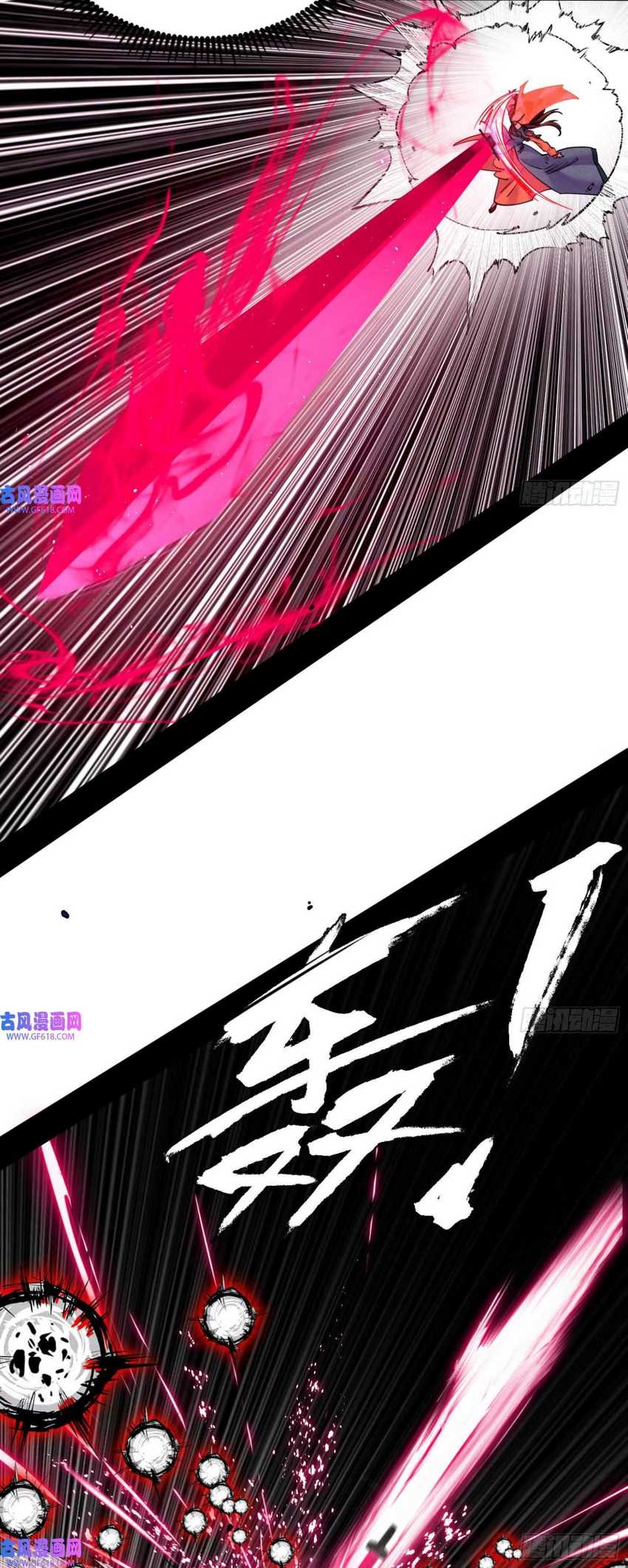I’m An Evil God Chapter 339 - halaman 17